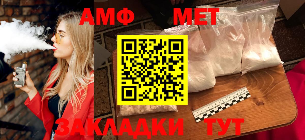 АМФЕТАМИН Premium Кубинка