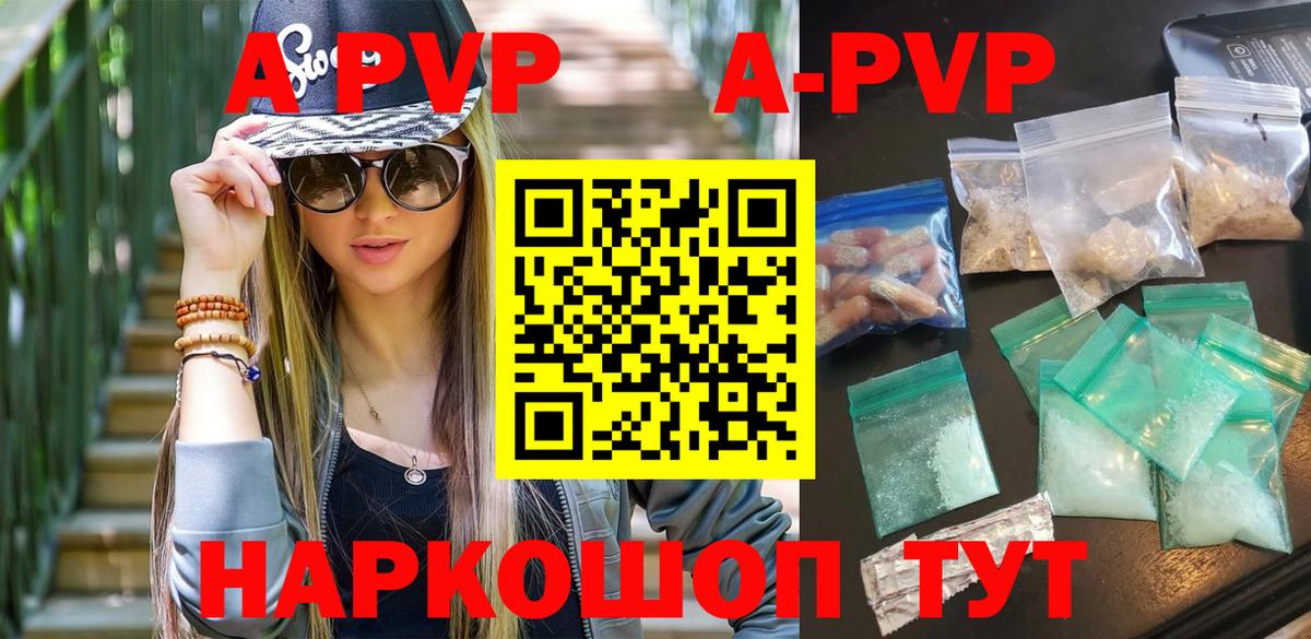 Кубинка  Альфа ПВП Соль  Alpha PVP кристаллы  Alpha PVP Соль  Вход с VPN 