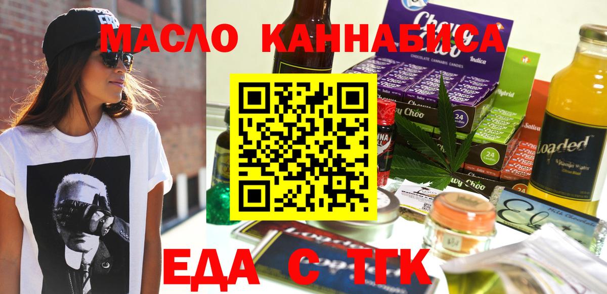 Печенье с ТГК марихуана  Вход с VPN  Кубинка 
