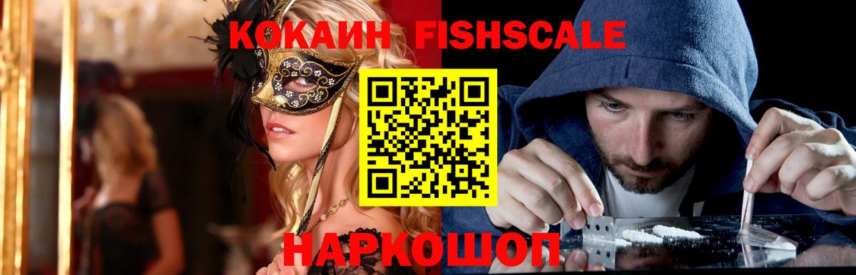 Кокаин VHQ Кубинка
