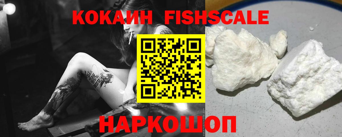 Кокаин Перу  Вход с VPN  Кубинка  COCAIN Колумбийский 