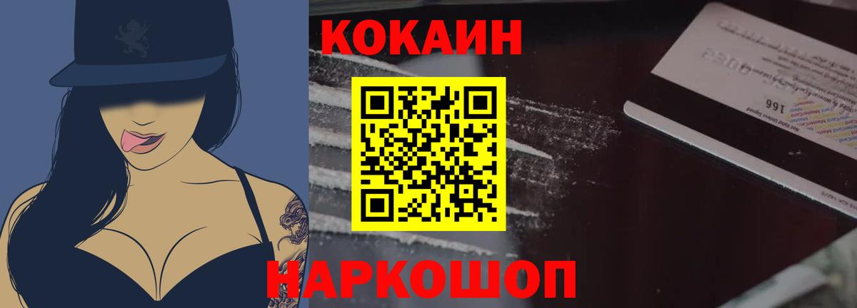 Cocaine  Кубинка  МАРИХУАНА  MDMA  Меф   Вход с VPN  ГАШИШ 