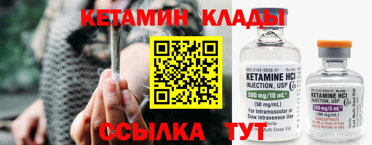 Кубинка  Кетамин VHQ  Вход с VPN  Кетамин ketamine 