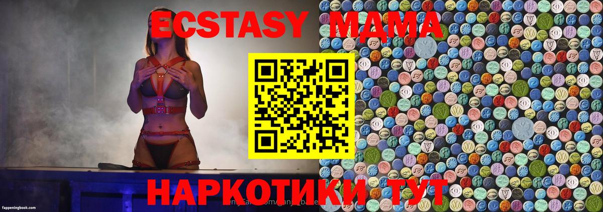 МДМА VHQ  МДМА VHQ  Кубинка  Вход с VPN 