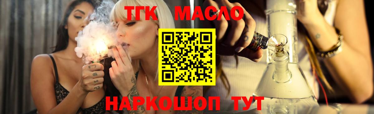 Дистиллят ТГК THC oil Кубинка
