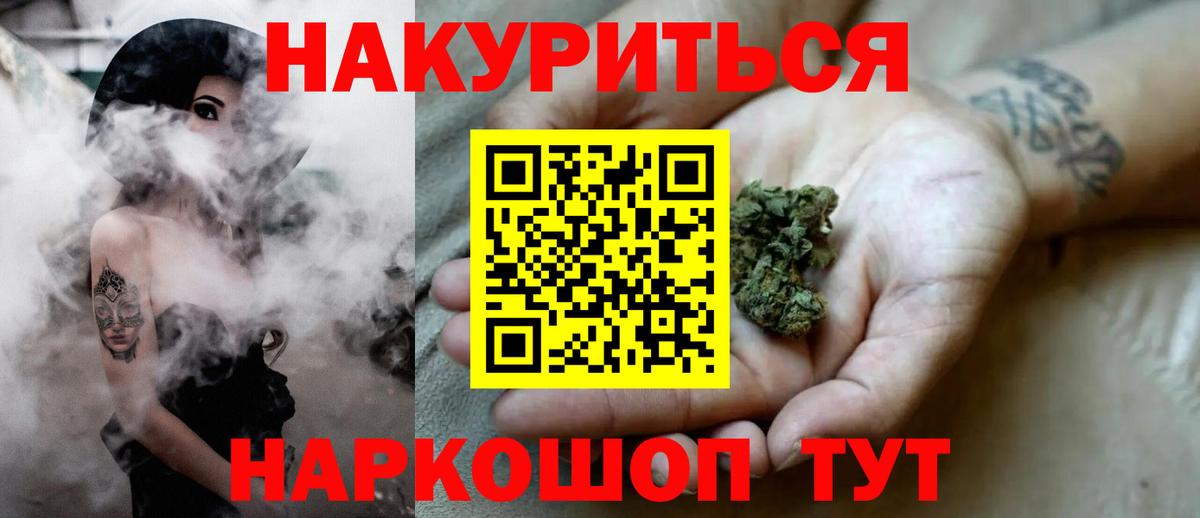 Бошки Шишки VHQ  Марихуана Bruce Banner  Кубинка  Бошки марихуана VHQ  Вход с VPN 